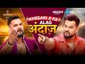 Khesari Lal Yadav Ka Entertainment Ka Dose 😄 | Fukra Insaan | Battleground S2 | Amazon MX Player