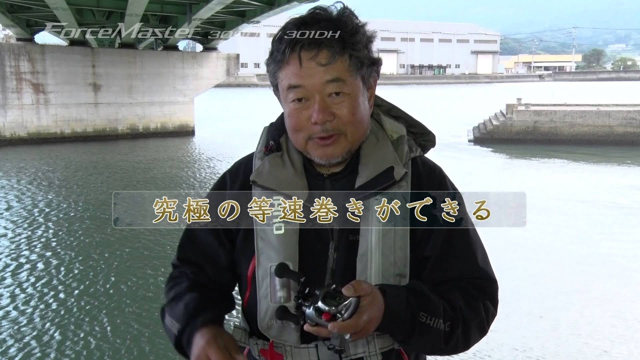 Forcemaster300dh 301dh電動リールが鯛ラバを変える 電動鯛ラバゲーム Youtube