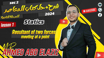 💥 شرح وحل كتاب المعاصر 💥 Sec 2 💥Statics💥Lesson 1: Forces -Resultant of two forces 💥