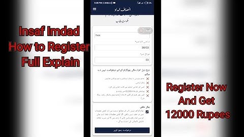 How to Register On Insaf Imdad Program And Get 12000 Rupees Proper Guide |Asad Official