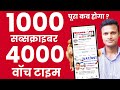 Live channel check| Youtube channel kaise banaye | Youtube shorts | how to create a youtube channel