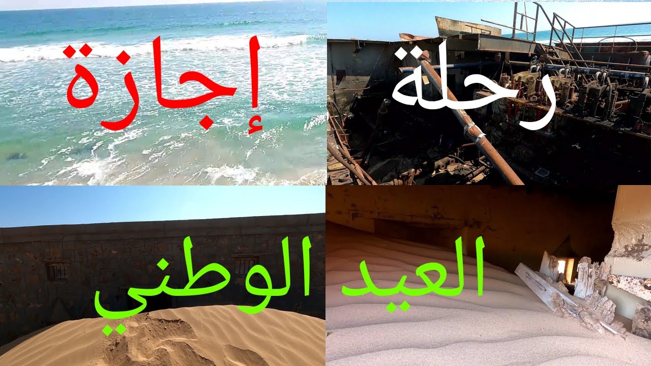 رحلة العيد الوطني 51 المجيد