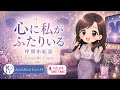 心に私がふたりいる / 仲間由紀恵|One Take Karaoke Cover【LunchBreak Extra #5】