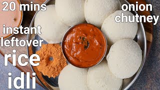 instant idli with leftover cooked rice & red onion chutney | soft & spongy idli with cooked rice screenshot 4