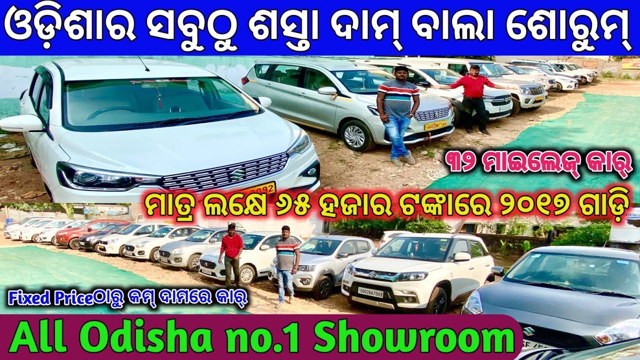 Fixed Price Car Collections / Second Hand Car Showroom in Bhubaneswar