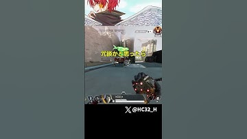ゴースティング多すぎて全方位にキレ散らかすｗｗｗｗｗｗ [APEX] #shorts