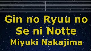 Karaoke♬ Gin no Ryuu no Se ni Notte - Miyuki Nakajima【No Guide Melody】 Instrumental, Lyric Romanized