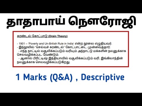 Thathabai Nowroji in Tamil | 12th History | Tnpsc