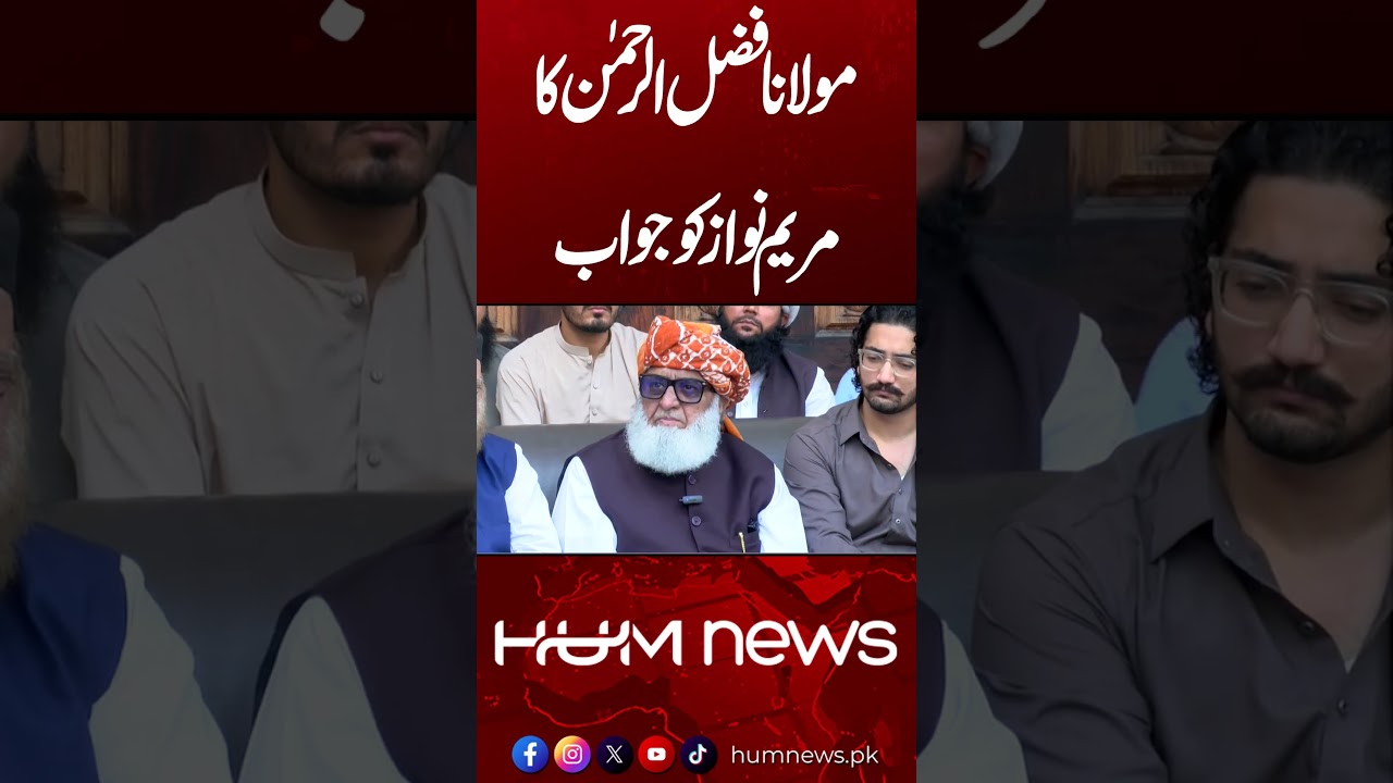 Molana Fazal Ur Rehman Strong Reply To Maryam Nawaz | Hum News | Pakistan