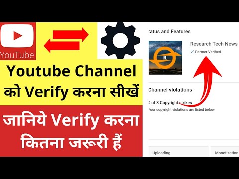 Youtube channel verify kaise kare 2020 !! Youtube tips !! Research tech news  - YouTube