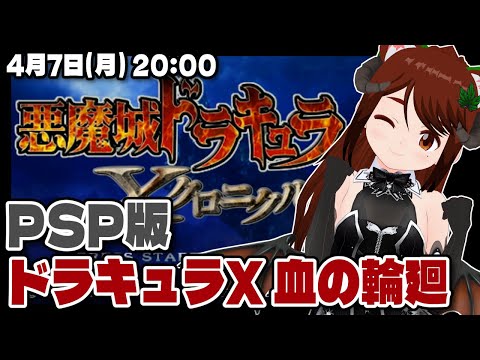 レトロゲーム PCE SCD 悪魔城ドラキュラX 血の輪廻 悪魔城ドラキュラX 血の輪廻 | 悪魔城ドラキュラ ポータルサイト