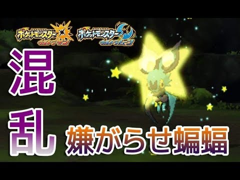 ポケモンusum 色違いオンバットをgetしてみた Shiny Noibat Youtube