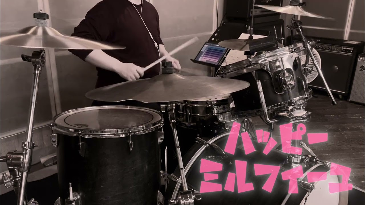【学マス】ハッピーミルフィーユ/初星学園【ドラムカバー】