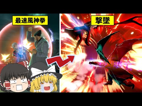 【全試合即死】カズヤの破壊力が「悪魔的」すぎる！！【ゆっくり実況】【スマブラSP#5】