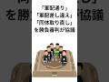 土俵下に座る5人の親方「勝負審判」の役割　大相撲の「物言い」の仕組み　#shorts #大相撲 #親方