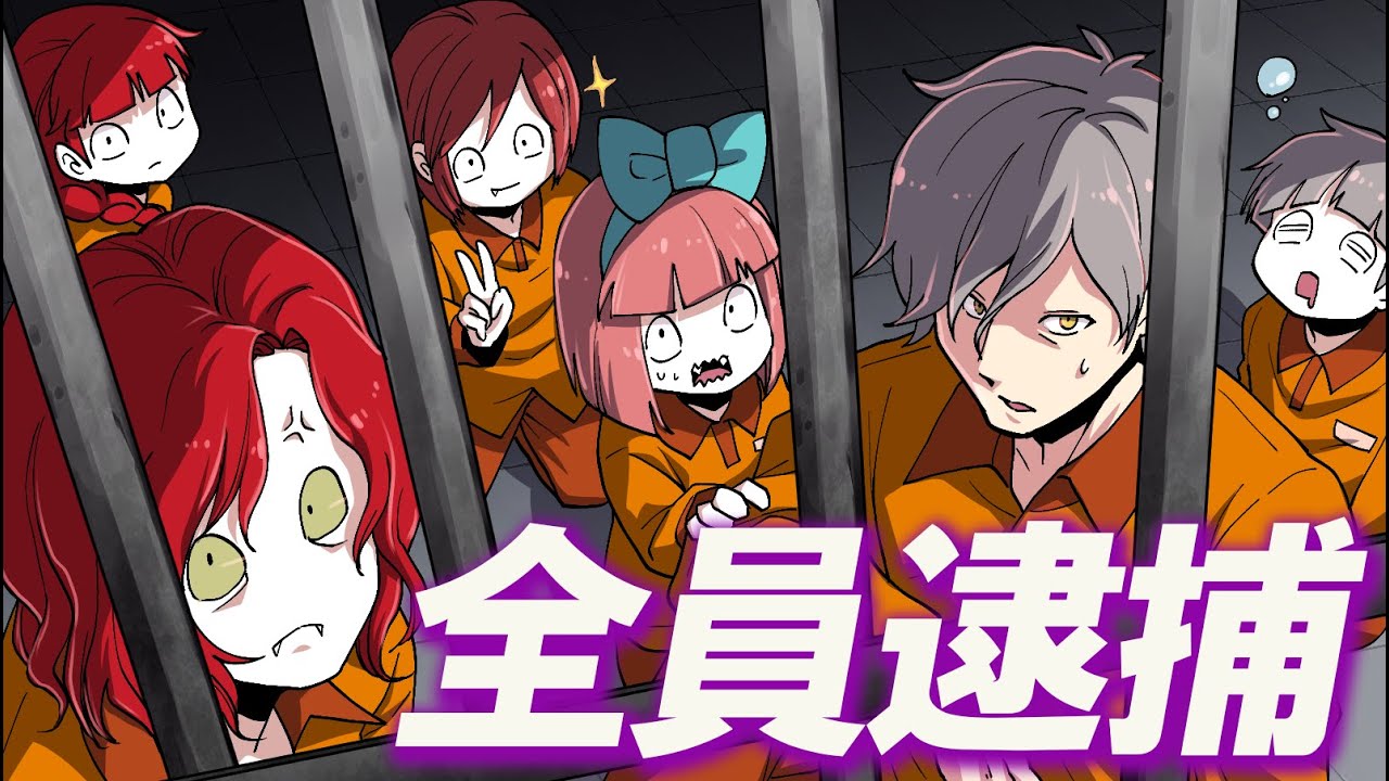 知らずにやってるけど実は『それ犯罪』です→家族が全員逮捕されて