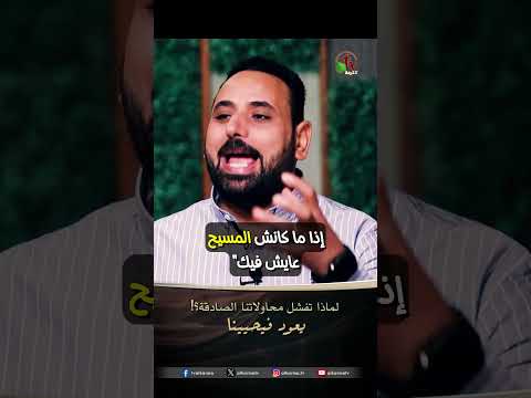 لماذا تفشل محاولاتنا الصادقة؟! - القس/ وائل إدوار