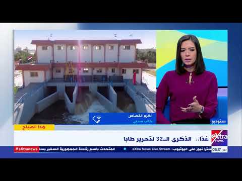 هذا الصباح في ذكرى تحرير طابا كيف نجحت الدبلوماسية المصرية في استرداد الأرض