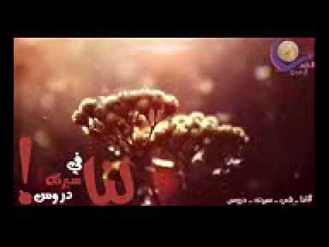 يا من تدعي محبته أين أنت من سنته