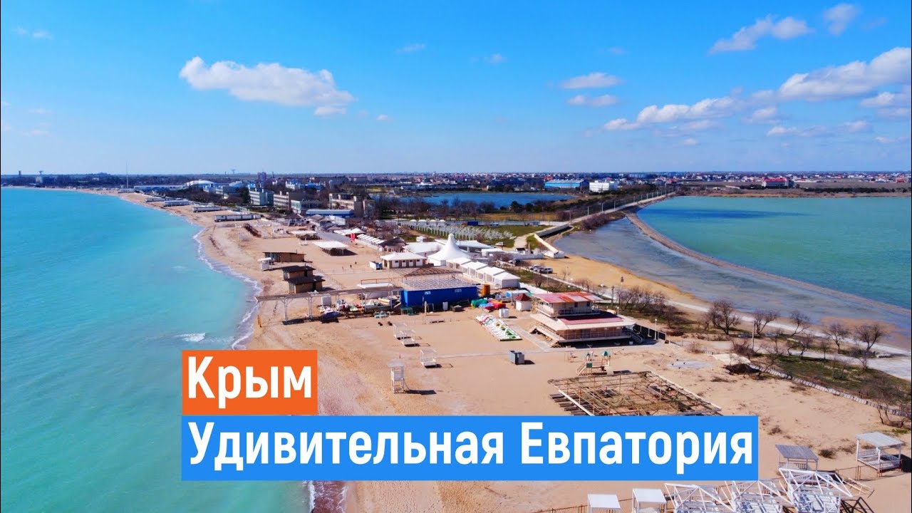 Крым Евпатория Море Фото Крым Евпатория Море Фото