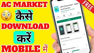 How To Download Ac Market Application In Mobile | Ac Market Application Kaise Download Kare [HINDI] screenshot 5