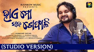 Download Lagu Haye Mo Saja Sefali | Huamne Sagar | Ishara Dei De Nebi Toli | Sagar P | Odia Dance Romantic Song MP3
