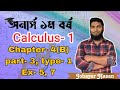 Calculus-1 Chapter-4(B) || Part-3 type-1, Example-5,7 || লিবনীজের উপপাদ্য Leibnitzs Theorem