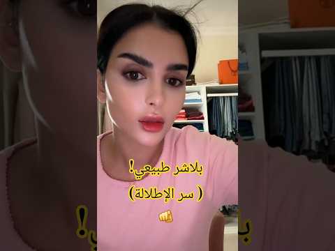 مكياج طبيعي متكامل سر الكونتور والإضاءة البارزة لوك وردي ناعم