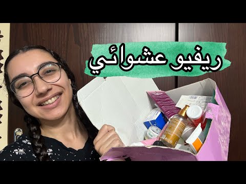 Random Review From A Box Full Of Random Stuff