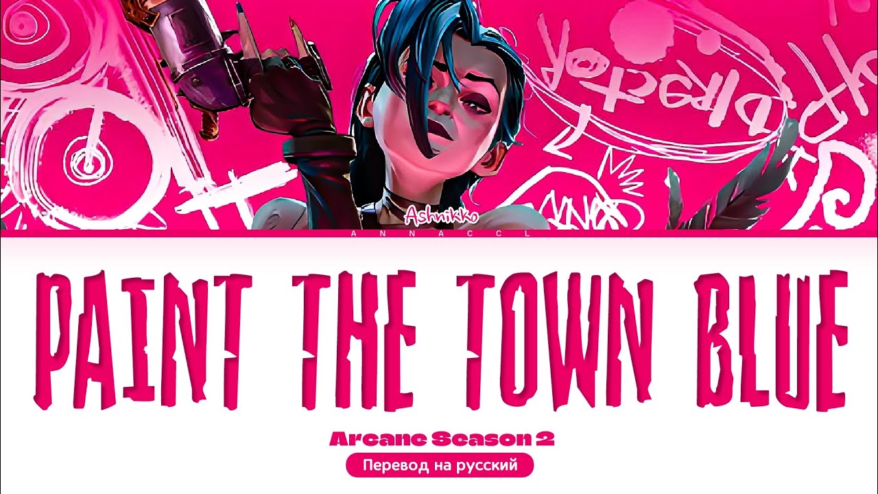 Ashnikko Paint The Town Blue (Arcane Season 2) (Перевод на русский) (Color Coded Lyrics) YouTube