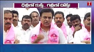 KTR Comments on Congress & BJP Party Friendship | T News