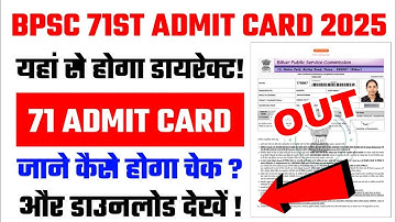 BPSC 71st Admit Card Download Kaise Kare 2025 | How to download BPSC 71st Admit Card 2025