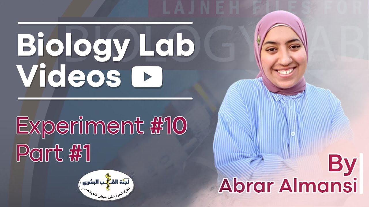 Biology Lab - Lab 10 Part 1: Histology Of Human Organs ~ By Abrar ...