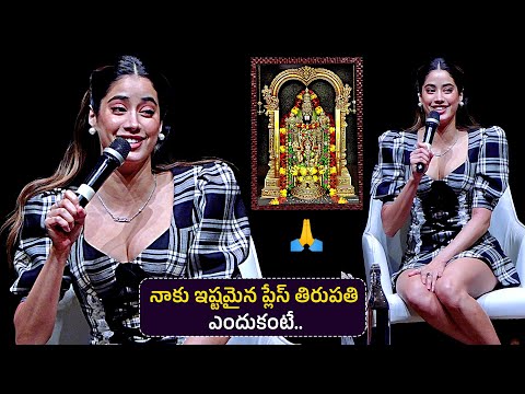 Janhvi Kapoor Says My Favorite Place Is Tirupati | Tirumala Temple | Devara | #RC16 #janhvikapoor #tirupati #tirumala #devara ... - YOUTUBE