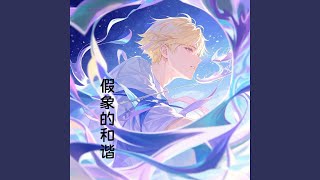 无声的思念