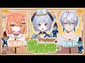 【Vtuber高峰會🔹】Peako Park + 聖誕地精 組合來襲 我們能夠成功登頂嗎!  - 悠蜜Yomiii #馬來西亞vtuber #马来西亚vtuber