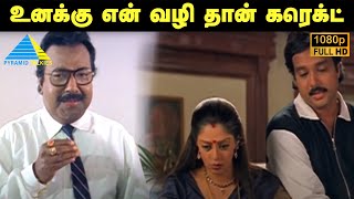 உனக்கு என் வழி தான் கரெக்ட் | Pistha Movie Compilation | Karthik | Nagma | Manivannan