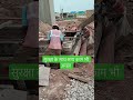 "जहां सुरक्षा है मजबूत, वहां काम होता है बेहतरीन# #construction #safety#rajendrayadavhse93 #casting