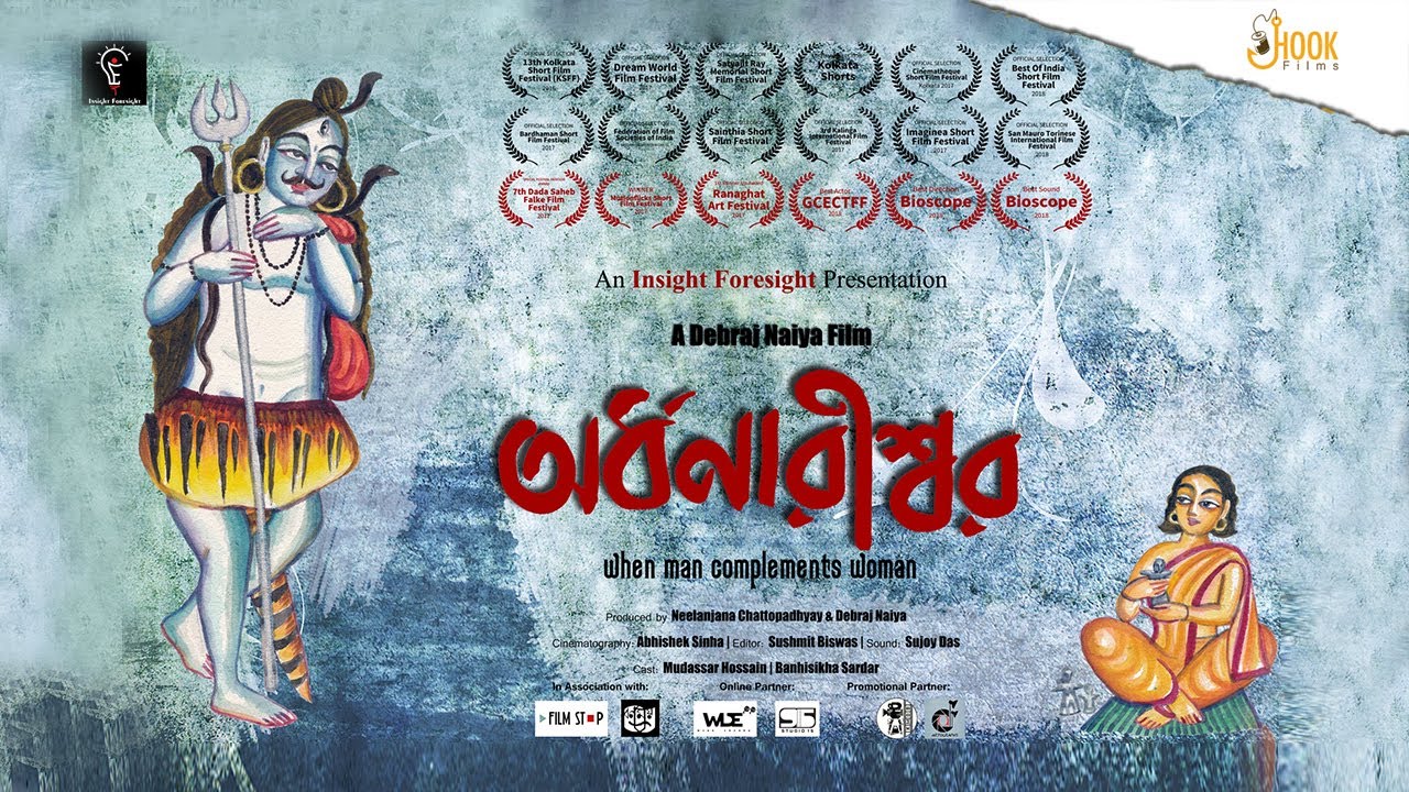 অর্ধনারীশ্বর (Ardhonarishwar) | Award Winning Bengali Short Film | Debraj Naiya | Hook Films