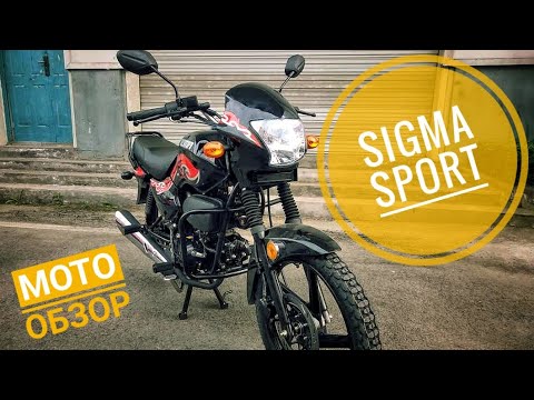 Новый мопед Sigma Sport (обзор)