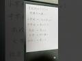 学校のテストの問題文の違い#ペン字 #書道 #習字 #美文字