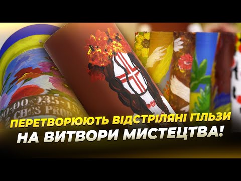 Творчість, що лікує душу: у Дніпрі пройшов майстер-клас з розпису відстріляних гільз!