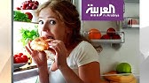 أسباب اضطرابات الأكل Youtube