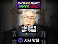 정규재, 윤석열 복귀 희망하는 보수에게 작심발언