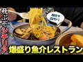 【魚に溺れろ】南イタリア　シチリア島　35ユーロで魚介が腹一杯られる店に行ってみた〜Italy in Sicily Palermo ristorante il delfino🐬 〜
