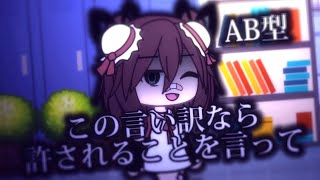 血液型寝坊した時の特徴//フラッシュ注意