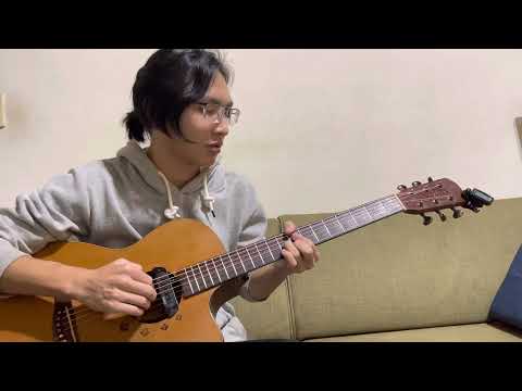 [把音量轉小］吉他伴奏 cover by 小布
