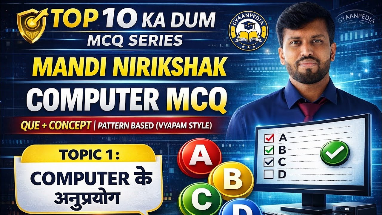 Mandi Upnirikshak Computer MCQ | practice Series | Topic 1: Computer ke Anuprayog | By Nihal Jaiswal