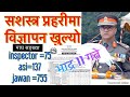 armed police force vacancy 2078 | APF vacancy | Loksewa vacancy | ASI Inspector Vacancy | sunlighttv