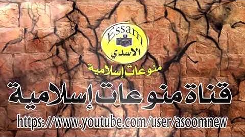 سورة القارعة مكتوبة الشيخ ابو بكر الشاطري surat al qariea